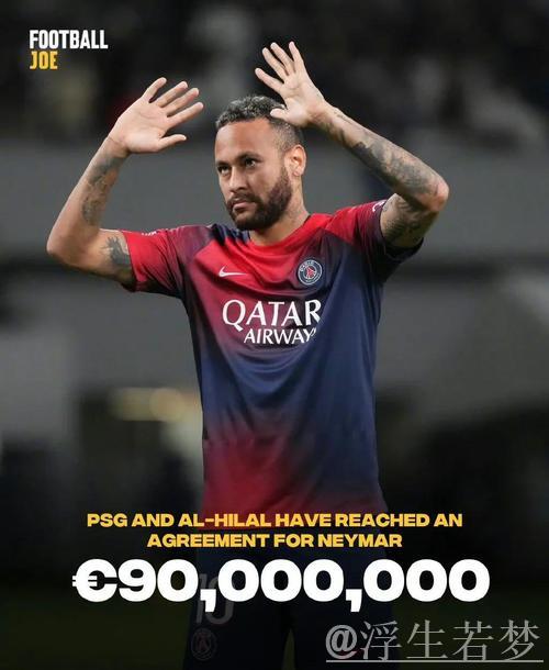 内马尔加盟利雅得新月表现平平，仅7场1球却耗资23亿