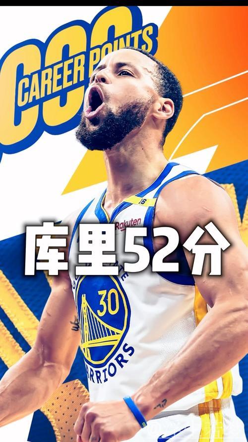 “库里三分雨洒52分 勇士力克灰熊” “库里三分雨洒52分 勇士力克灰熊”