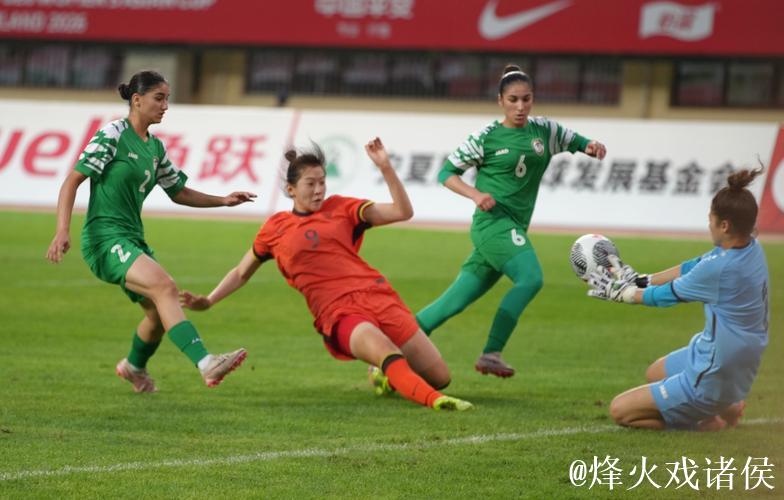 U20女足亚洲杯预赛：中国队首场6-0大胜叙利亚