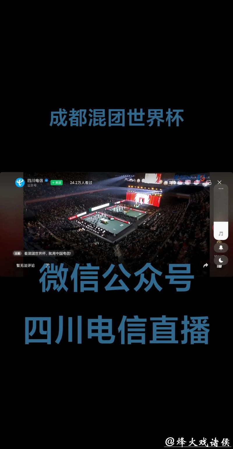 哪里可以观看2026年世界杯直播? 哪里可以观看2026年世界杯直播?