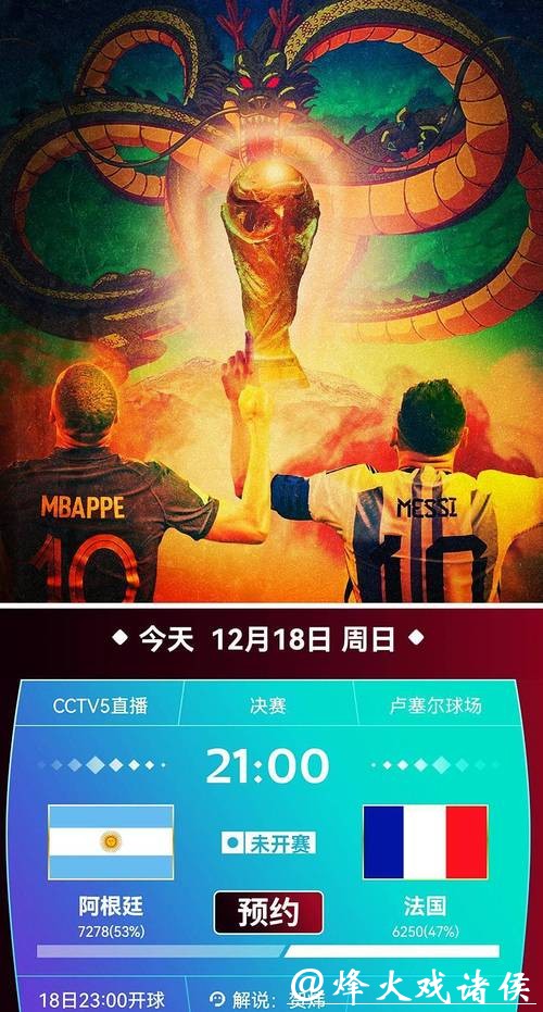 高清世界杯直播在线免费观看平台推荐 高清世界杯直播在线免费观看平台推荐