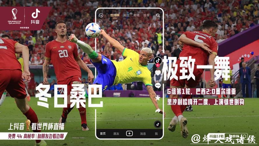 高清世界杯直播在线免费观看平台推荐 高清世界杯直播在线免费观看平台推荐